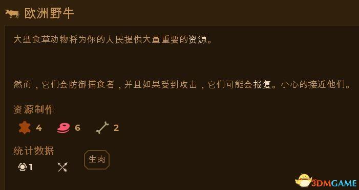 《人類黎明》 圖文生存教程 從入門到精通建筑生產(chǎn)科技防御詳解