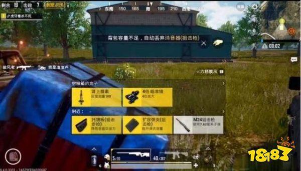 刺激战场刷圈三大规律 职业高手都这样看刷圈