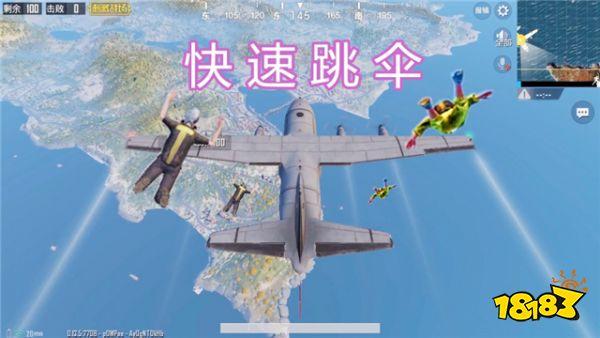 刺激战场快速落地提升技巧 新手三秒钟就学会