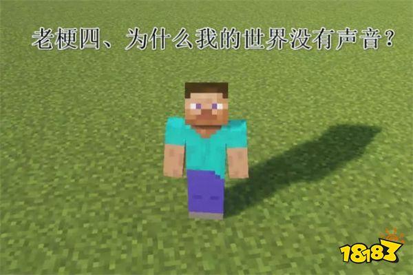 我的世界老玩家才知道的梗 我有20铁你怕不怕