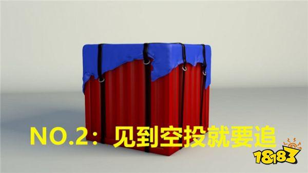 刺激战场玩家的四个坏习惯 让你离吃鸡越来越远