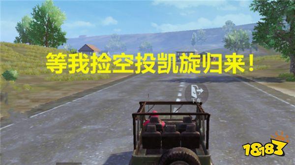 刺激战场玩家的四个坏习惯 让你离吃鸡越来越远