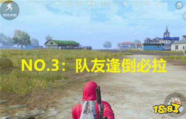 刺激战场玩家的四个坏习惯 让你离吃鸡越来越远