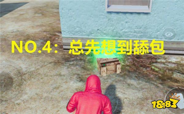 刺激战场玩家的四个坏习惯 让你离吃鸡越来越远