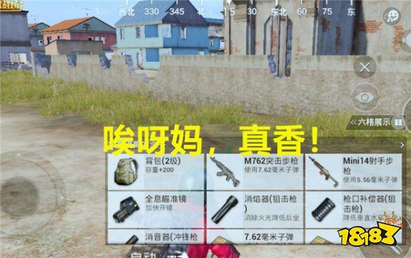 刺激战场玩家的四个坏习惯 让你离吃鸡越来越远