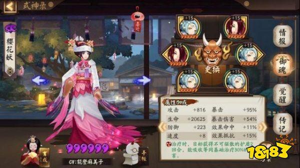 阴阳师现版本樱鹿流斗技阵容 咸鱼玩家的福音