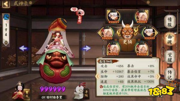 阴阳师现版本樱鹿流斗技阵容 咸鱼玩家的福音
