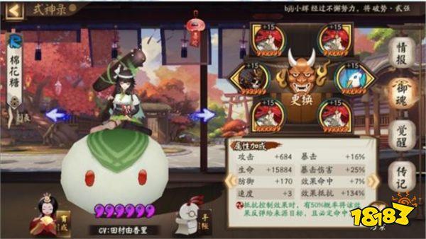 阴阳师现版本樱鹿流斗技阵容 咸鱼玩家的福音