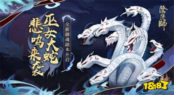阴阳师玩家石锤魂十一暗改 官方最终出面道歉