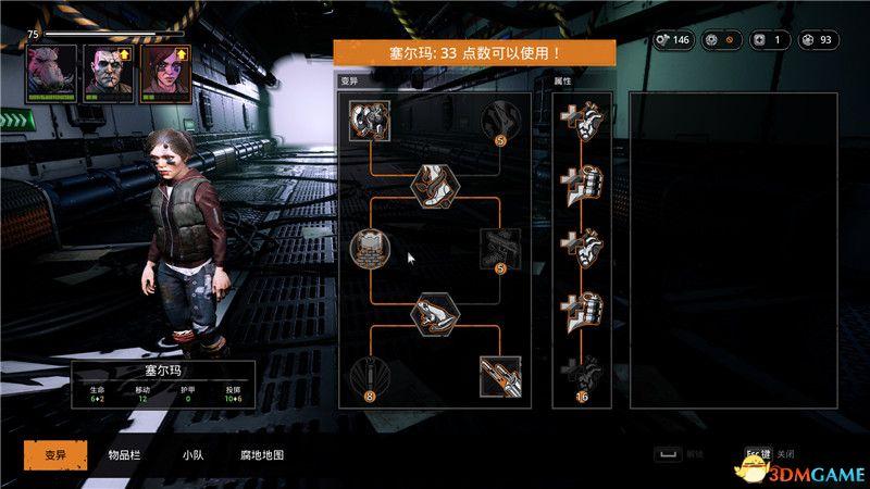 《突变元年：伊甸之路》最高难度+钢铁变异人模式+全队友存活+技术指导+视频攻略