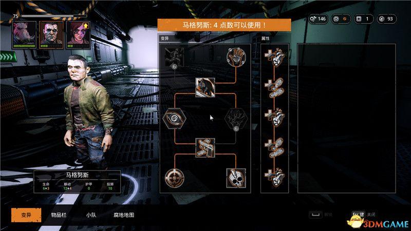 《突变元年：伊甸之路》最高难度+钢铁变异人模式+全队友存活+技术指导+视频攻略