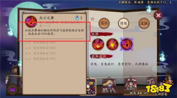 阴阳师平民玩家的福音 这些SR输出不比SSR差
