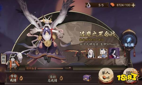 阴阳师月之羽姬活动玩法攻略 超鬼王爆肝新模式