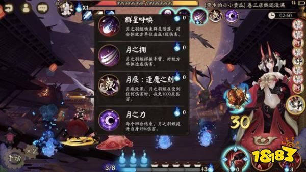 阴阳师月之羽姬活动玩法攻略 超鬼王爆肝新模式