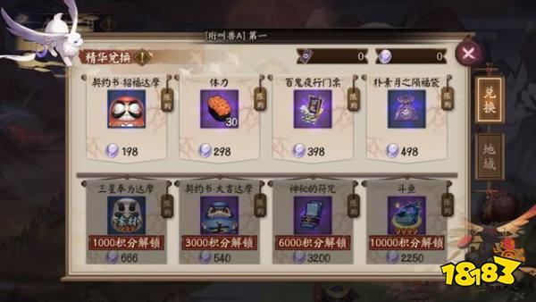 阴阳师月之羽姬活动奖励一览 辉夜姬新皮肤瞩目
