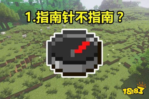 我的世界逐渐被遗忘的道具 最后一个惨遭玩家嫌弃