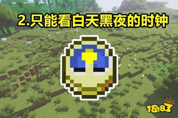 我的世界逐渐被遗忘的道具 最后一个惨遭玩家嫌弃