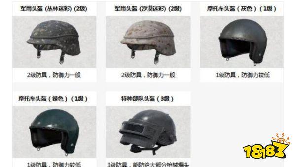 刺激战场萌新必备生存技巧 离吃鸡更进一步