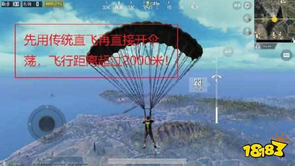 刺激战场我有特殊的跳伞姿势 高手都是用最后一种