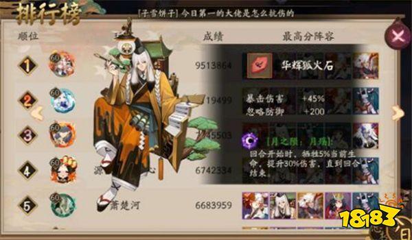 陰陽師月之羽姬技能被吐槽 帶丑女稻草人秒翻車
