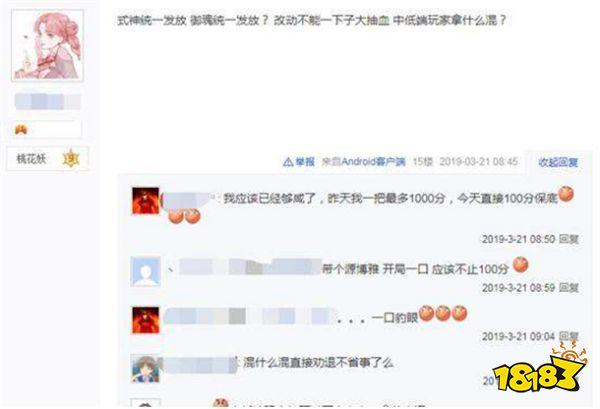 陰陽師月之羽姬技能被吐槽 帶丑女稻草人秒翻車