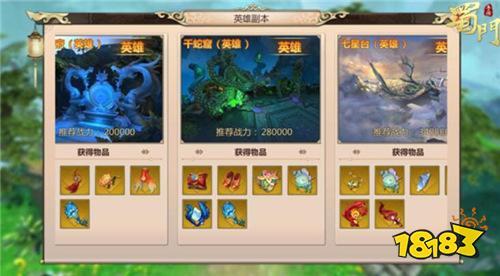 侠义助力怎么玩 蜀门手游侠义助力玩法介绍