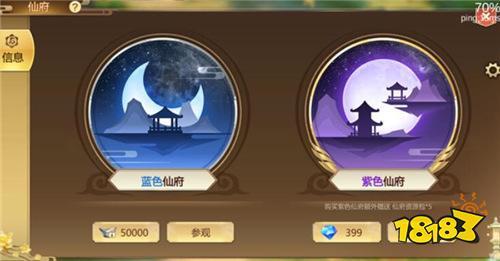 江湖再大也需要家 蜀门手游仙府建设指南