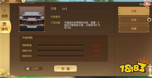 江湖再大也需要家 蜀门手游仙府建设指南