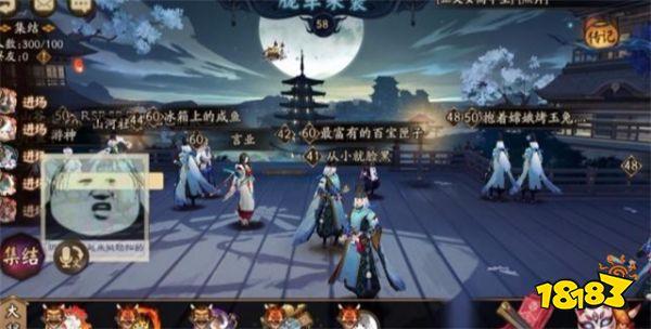 阴阳师呱世无双成就获得 胧车大将的阵容搭配