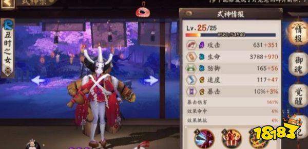 阴阳师呱世无双成就获得 胧车大将的阵容搭配