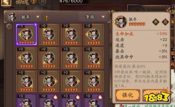 阴阳师呱世无双成就获得 胧车大将的阵容搭配