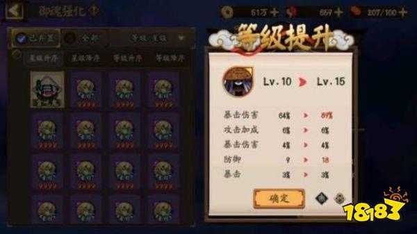 陰陽師極品御魂升級翻車 非酋玩家對防御愛的深沉