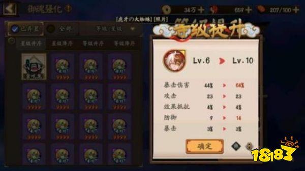 陰陽師極品御魂升級翻車 非酋玩家對防御愛的深沉