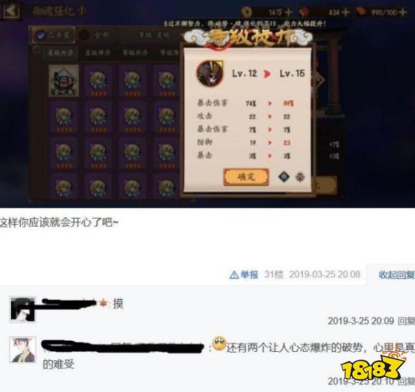 陰陽師極品御魂升級翻車 非酋玩家對防御愛的深沉