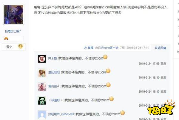 陰陽(yáng)師定制御魂事件重現(xiàn) 玩家吐槽要出聯(lián)動(dòng)