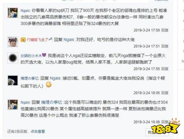 陰陽(yáng)師定制御魂事件重現(xiàn) 玩家吐槽要出聯(lián)動(dòng)