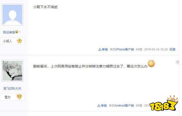 陰陽(yáng)師定制御魂事件重現(xiàn) 玩家吐槽要出聯(lián)動(dòng)