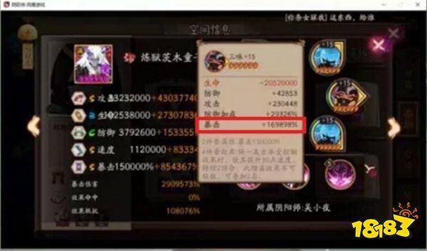 陰陽(yáng)師定制御魂事件重現(xiàn) 玩家吐槽要出聯(lián)動(dòng)