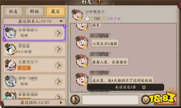 阴阳师徒弟比爷新还可怕 拉黑了还觉得委屈