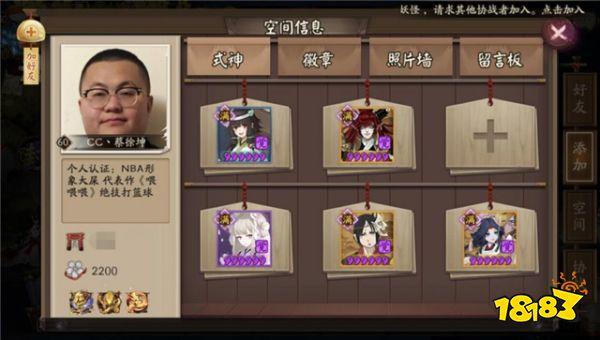 阴阳师徒弟比爷新还可怕 拉黑了还觉得委屈