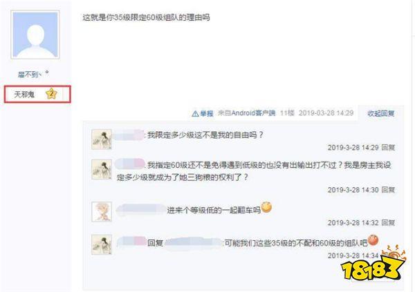 阴阳师比爷新还恶劣的玩家 欺负萌新还倒打一耙