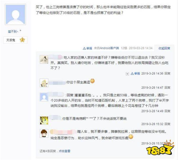阴阳师比爷新还恶劣的玩家 欺负萌新还倒打一耙