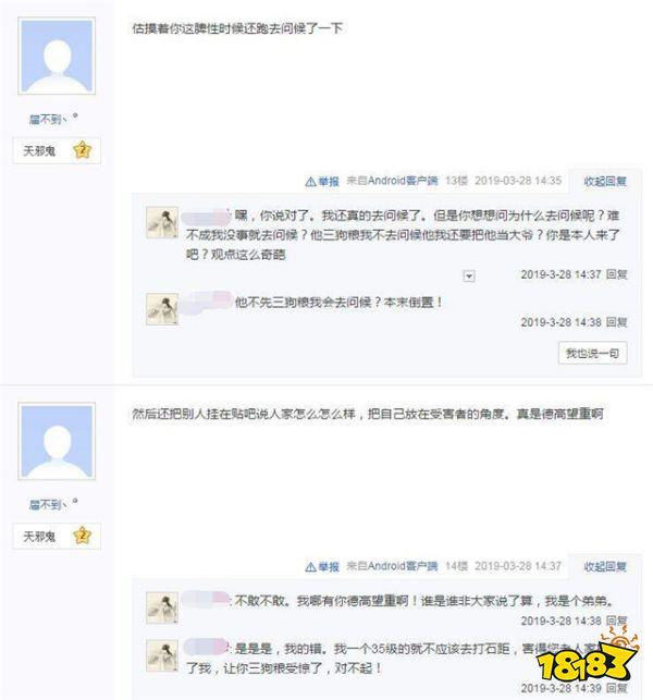 阴阳师比爷新还恶劣的玩家 欺负萌新还倒打一耙