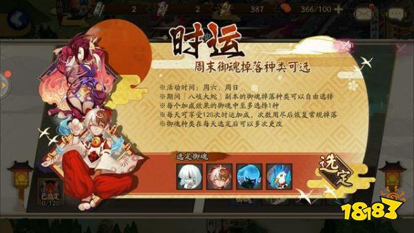 阴阳师自选御魂活动思路 狂骨为必选御魂