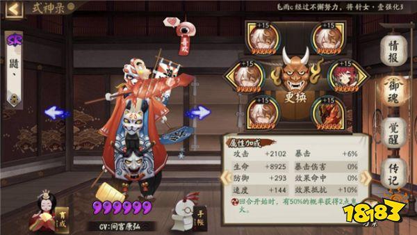 阴阳师萌新八千收的号 大佬看过后表示心疼