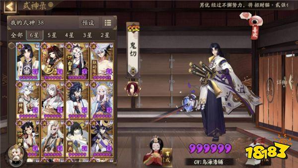 阴阳师萌新八千收的号 大佬看过后表示心疼