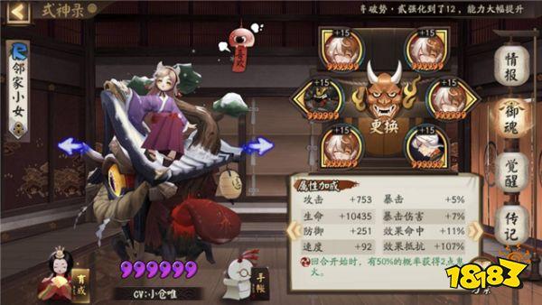 阴阳师萌新八千收的号 大佬看过后表示心疼