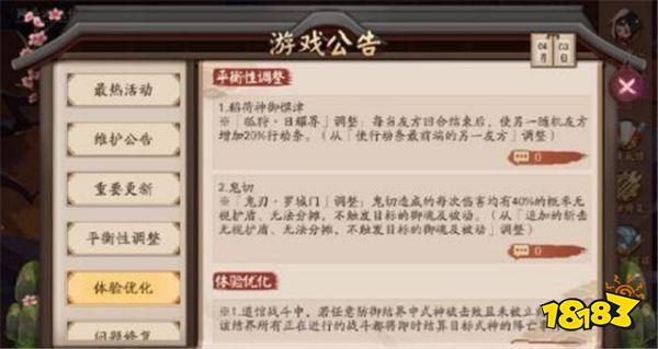阴阳师传闻鬼切大招被砍废 痒痒鼠们不干了