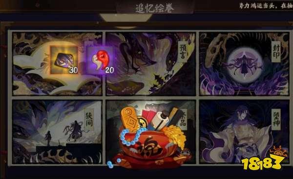 阴阳师八岐大蛇绘卷礼盒奖励 超多勾玉你不心动吗