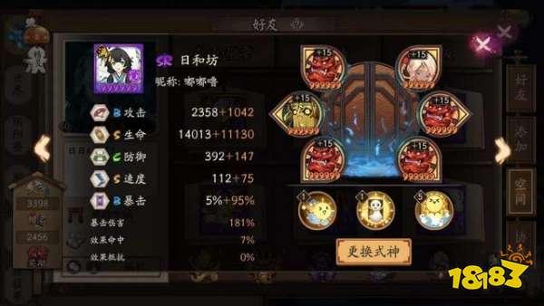 阴阳师万金油式神推荐 有了这些路走宽了